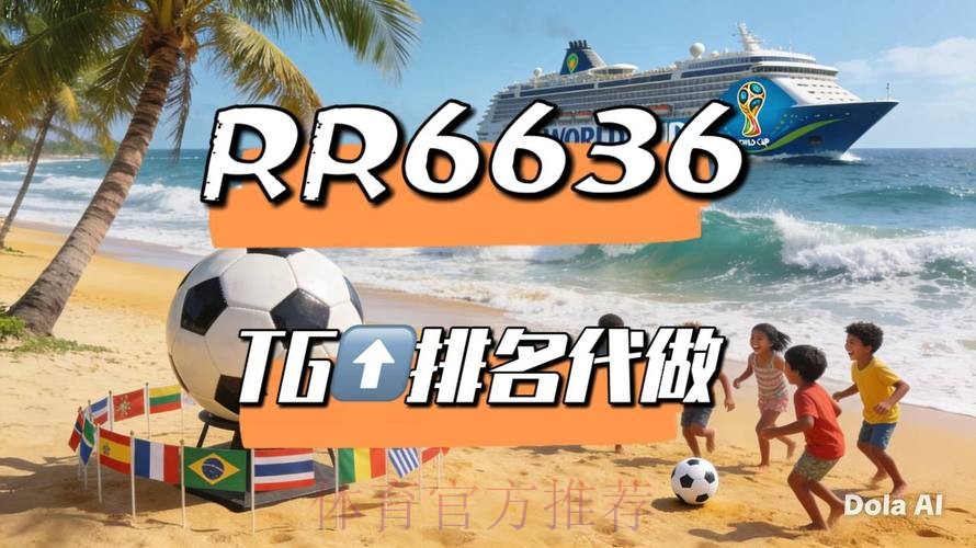 2026世界杯高清直播怎么看